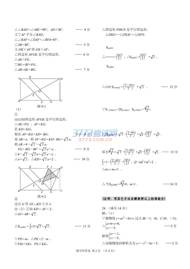 2016꺣ʡпѧο𰸼ֱ׼