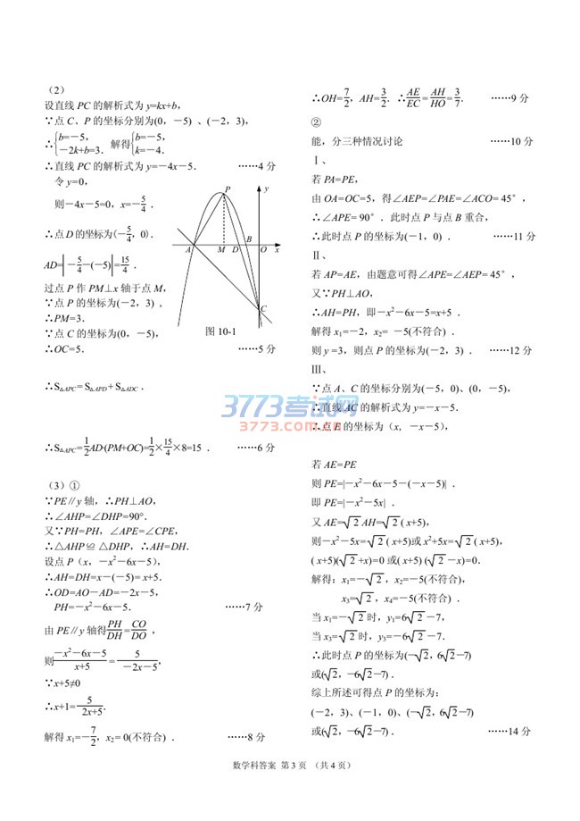 2016꺣ʡпѧο𰸼ֱ׼