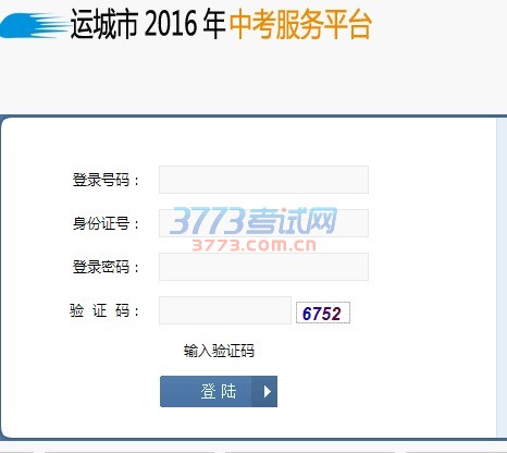 1、登录密码是考生填报志愿、查询成绩等必须使用的个人保密信息,一定要牢记自己的密码,并严格保密,若因自身保管不慎泄漏给他人,所造成的一切不良后果均由考生自己负责。任何学校、个人均无权要求考生提供登录密码,更无权代替考生进行任何操作。