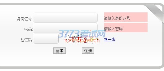 填报个人信息和志愿信息,完成上述步骤后,在规定时间内进行现场确认,未经确认的考生不予录取