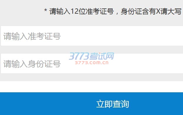 蓝田县2016年普通高中第一批次录取情况公告