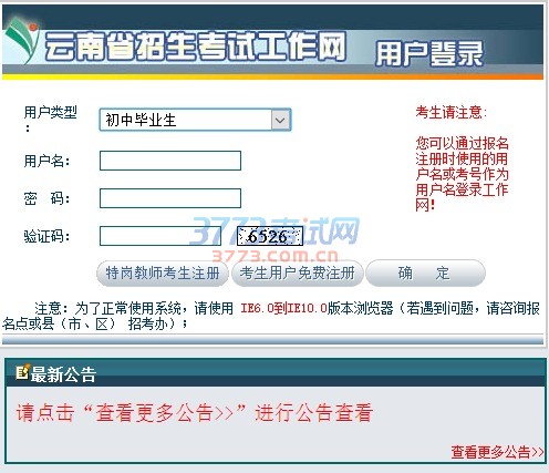 考生征集志愿方法