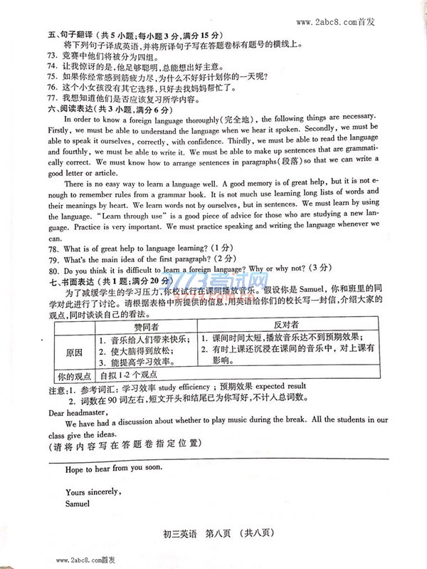 1478047200495443.jpg 昆山市2016-2017学年第一学期期中考初三英语试题及答案