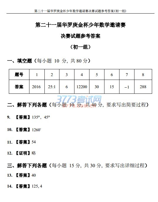 21조һ