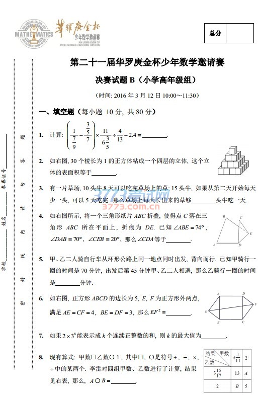 21조СB⼰