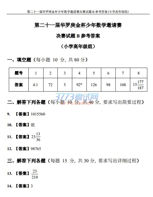 21조СB⼰