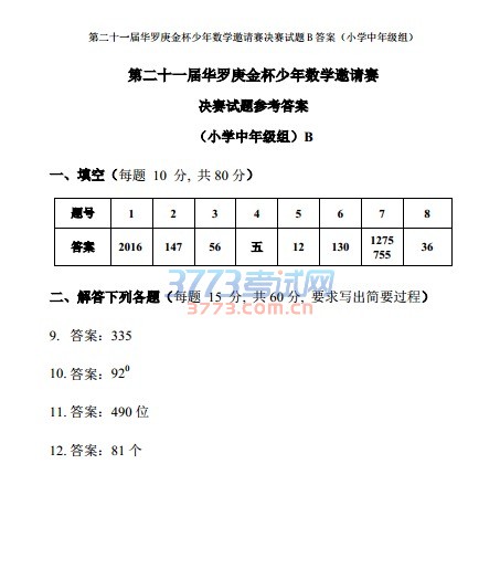 21조СB⼰