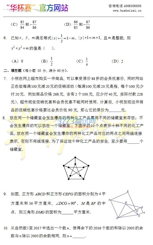 ڶʮ컪
