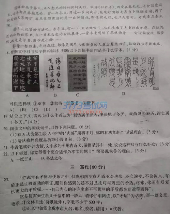 20162017ѧ꣨ϣо꼶