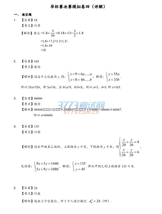 ģ⿼.pdf(
