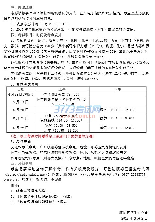 2017пῼرʽأ.doc
