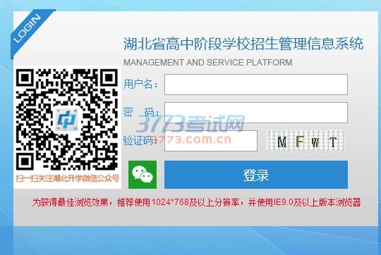 2017荆门中考时间