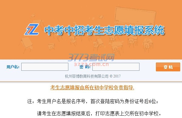志愿填报