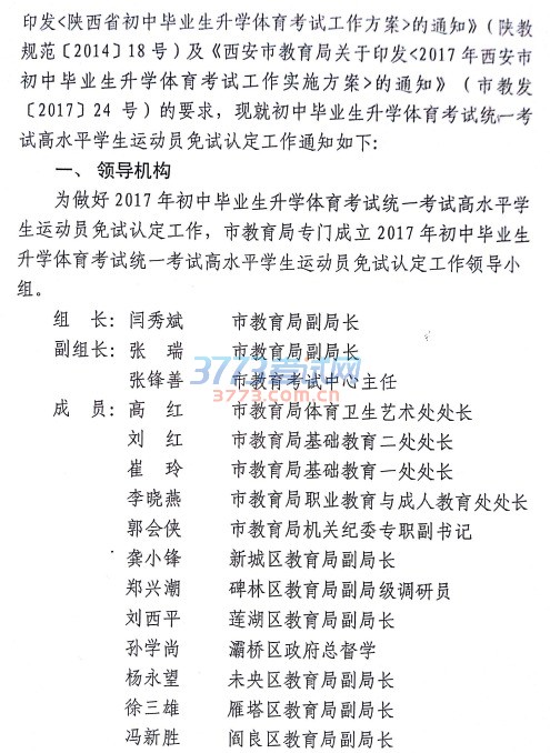 нֹ2017бҵѧͳһԸˮƽѧ˶Ա϶֪ͨ.pdf