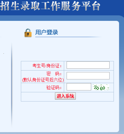 报名办法。2017年4月8日至15日报名。2014级、2015级学生由初中学校登陆“日照市高中段学校考试招生录取工作服务平台”,进行网上报名。