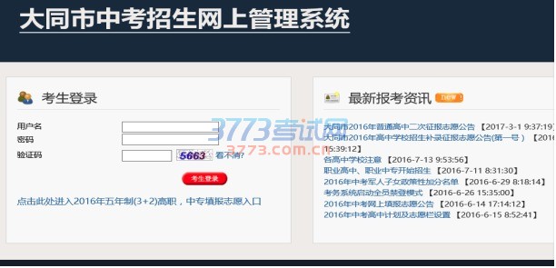 登录系统