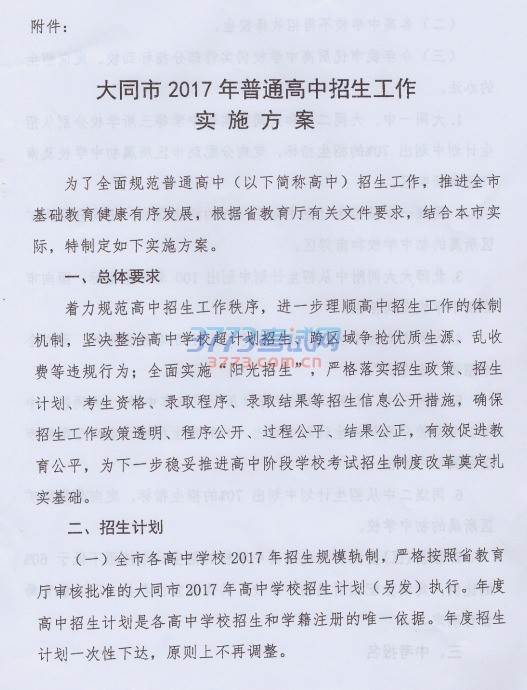 ͬ2017ͨʵʩ̻ͬ20174ţ.pdf