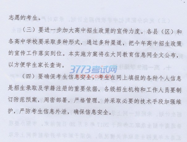 ͬ2017ͨʵʩ̻ͬ20174ţ.pdf