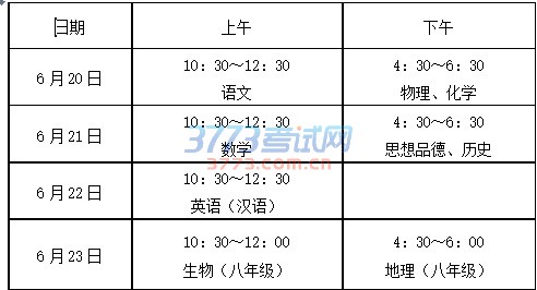 考试时间