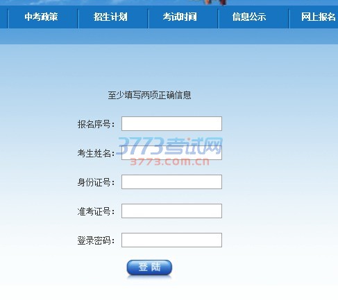 成绩公布与录取事宜