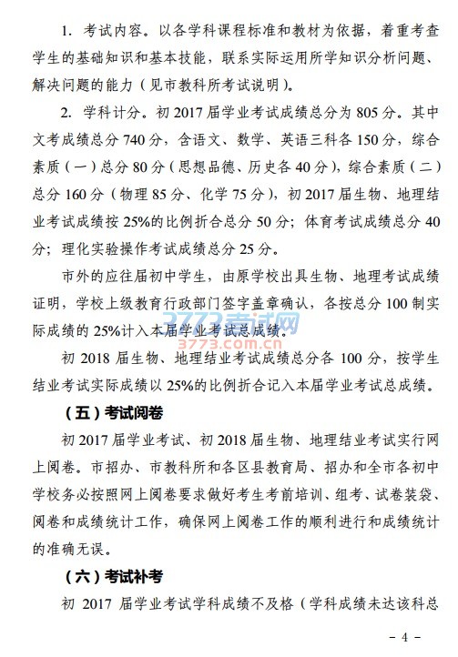 自教体函 (2017)10号