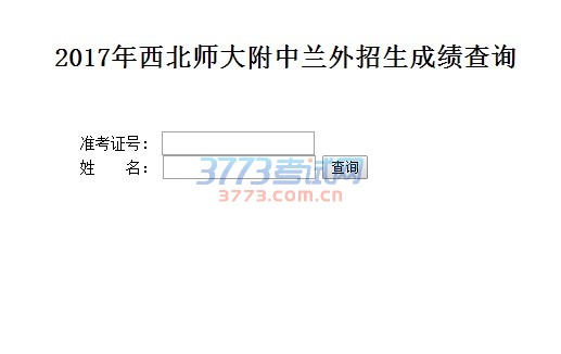 2017ʦɼѯ