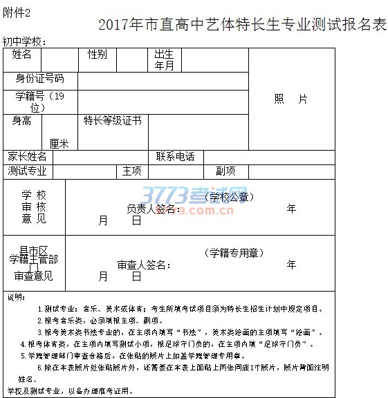 泰安市教育局