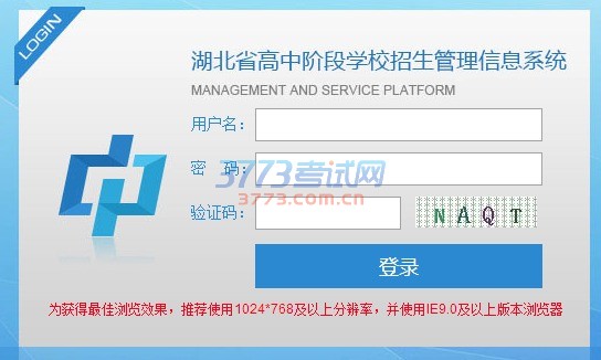 今年武汉市招考办推出了“武汉招考”微信公众号,向考生和家长及时推送中招政策和资讯。请考生、家长关注武汉招考网和“武汉招考”微信公众号。