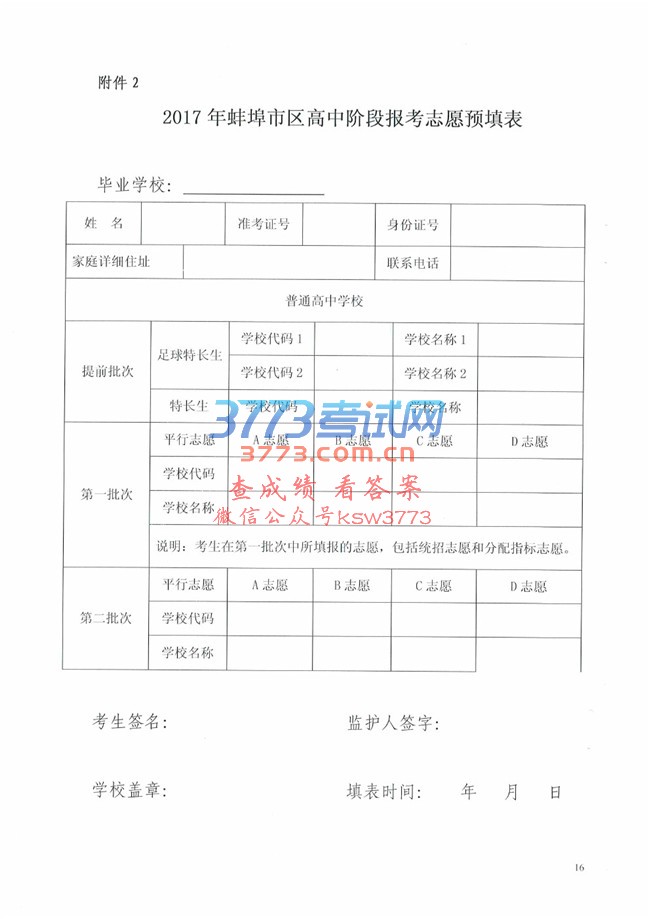 ӡ2017н׶ʵʩ֪ͨ