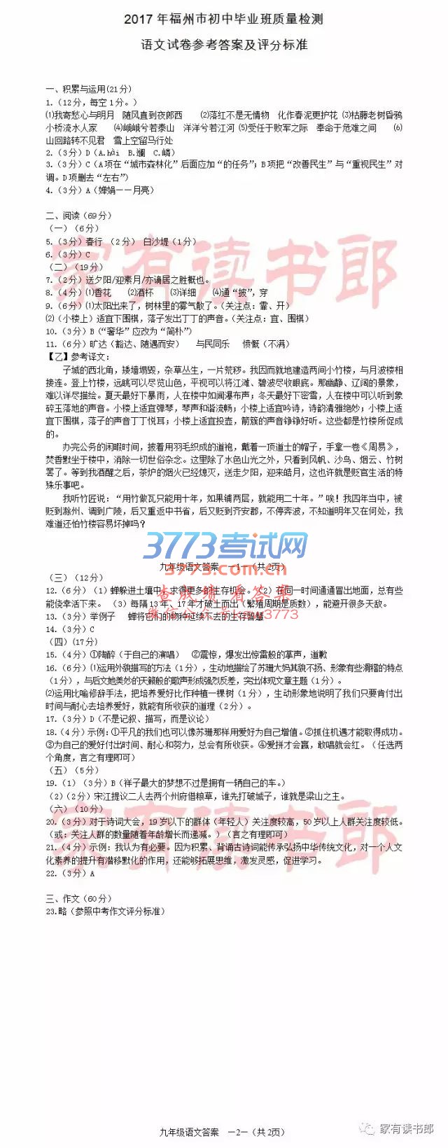 2017긣ݡġʼԾ
