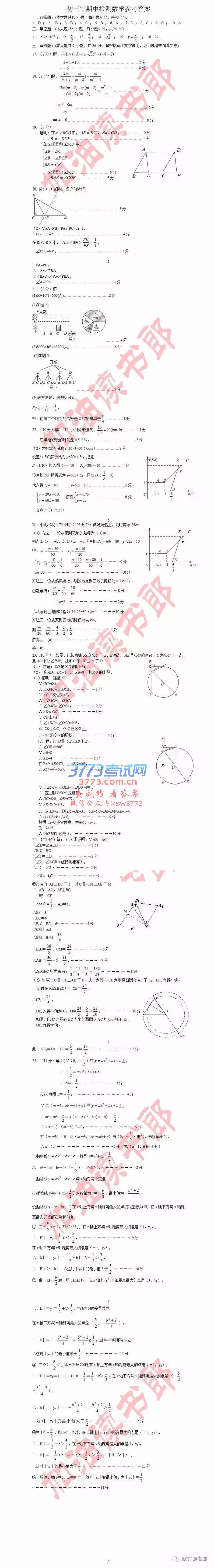 2017Ȫ彭ʼѧԾ𰸣