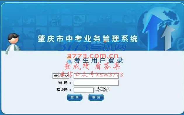 2017年中考网上填报志愿网址