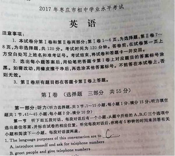 ׯ2017пӢ⣨ͼƬ,޴𰸣