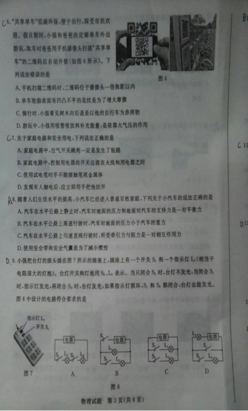 2017п⣨ͼƬ,޴𰸣