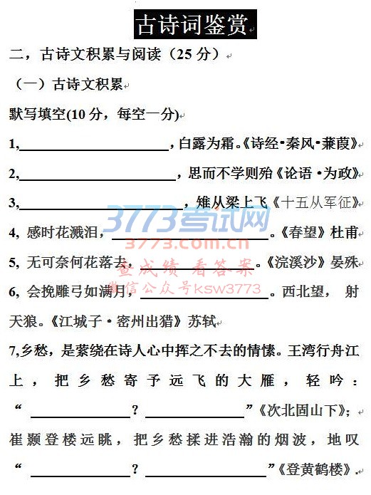 2017重庆中考语文作文与古诗真题--南开名师点评!内附考纲对比及八首考试原诗