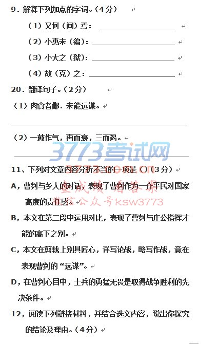 2017重庆中考语文作文与古诗真题--南开名师点评!内附考纲对比及八首考试原诗