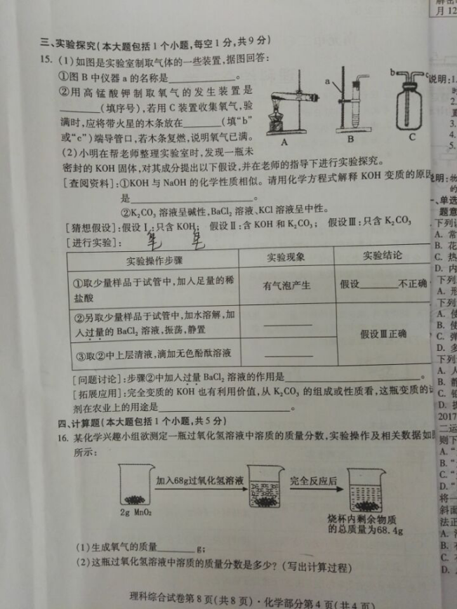 ϳ2017пѧ⣨ͼƬ,޴𰸣
