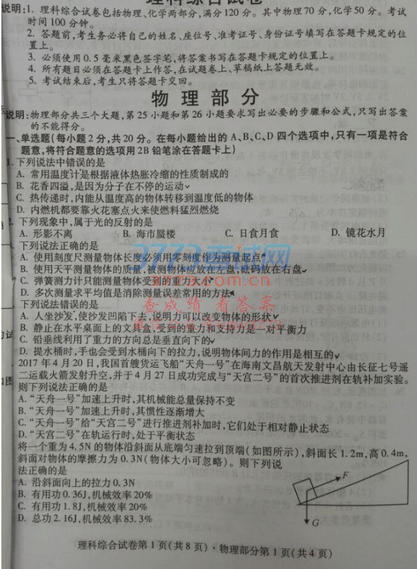 ϳ2017п⣨ͼƬ,޴𰸣