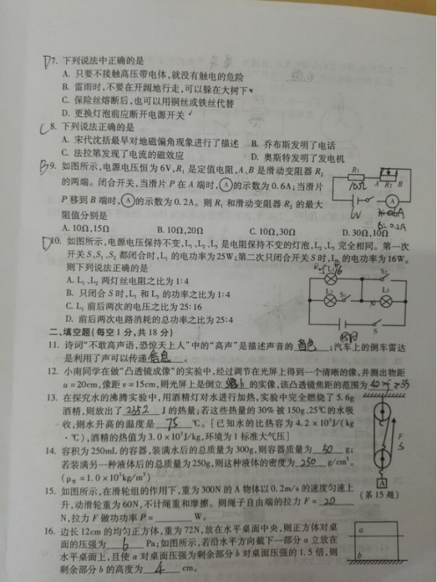 ϳ2017п⣨ͼƬ,޴𰸣