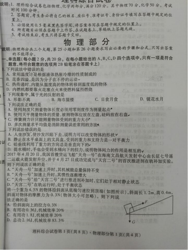 ϳ2017п⣨ͼƬ,޴𰸣