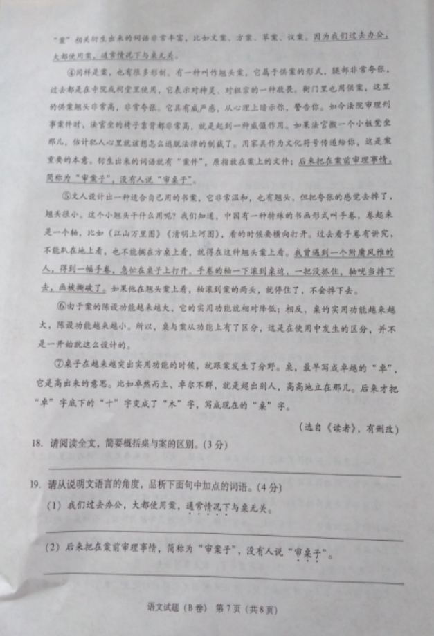 2017п⣨B,ͼƬ,޴𰸣