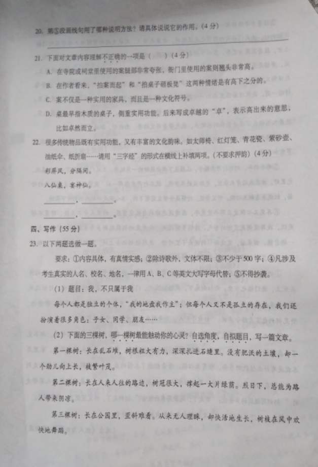 2017п⣨B,ͼƬ,޴𰸣