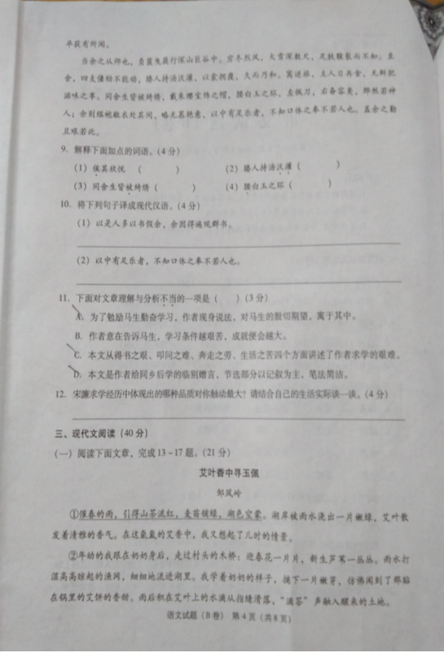 2017п⣨B,ͼƬ,޴𰸣
