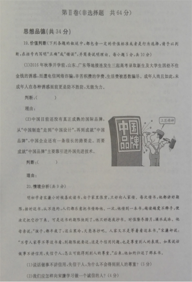 http://www.2exam.com/zhongkao/Special/zhongkaoshiti/