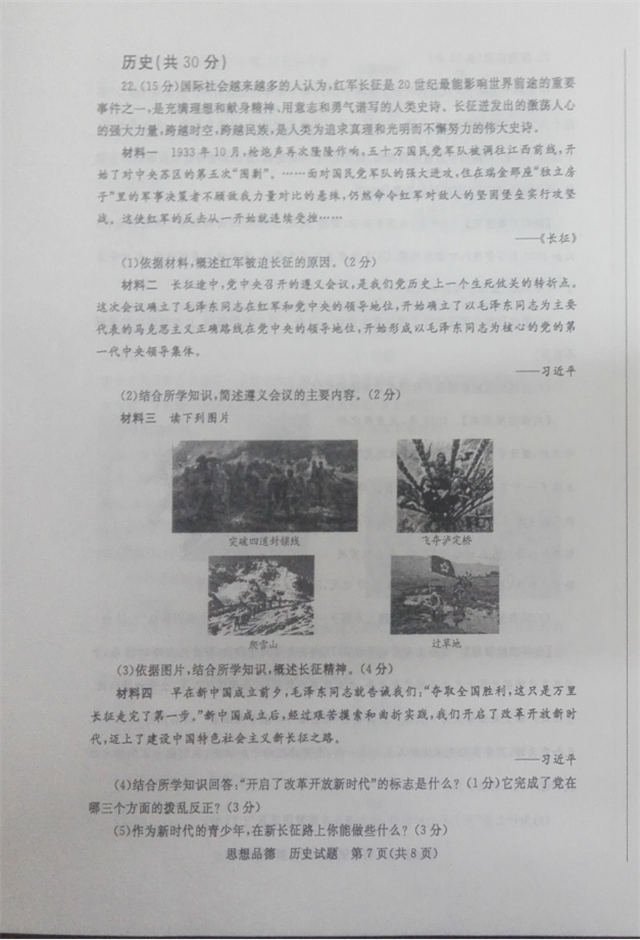 http://www.2exam.com/zhongkao/Special/zhongkaoshiti/