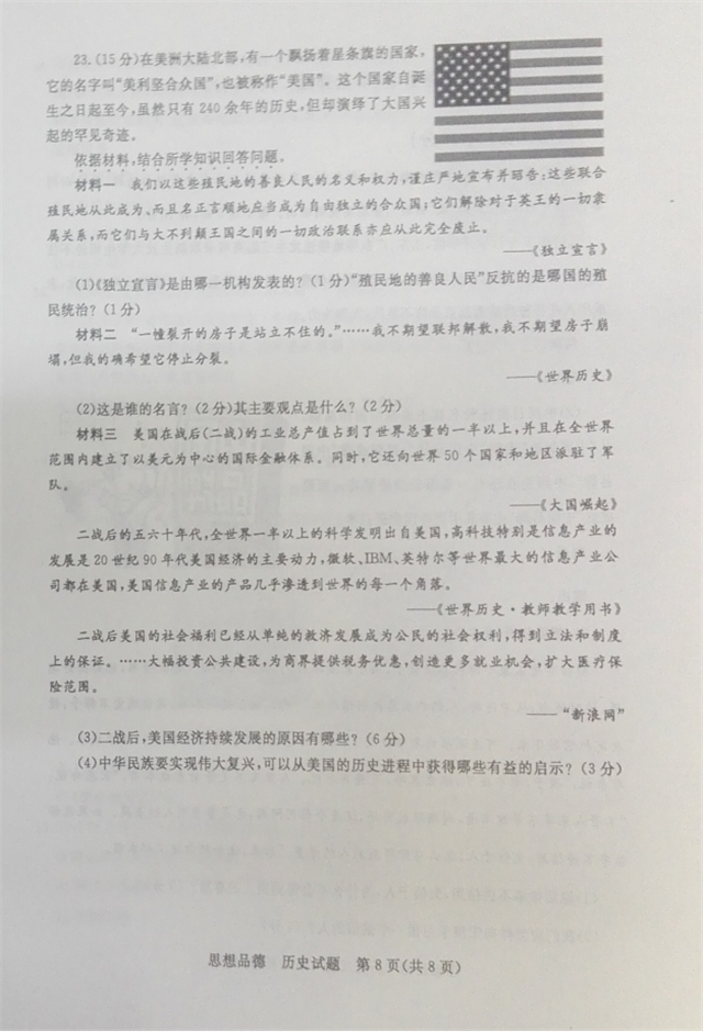 http://www.2exam.com/zhongkao/Special/zhongkaoshiti/