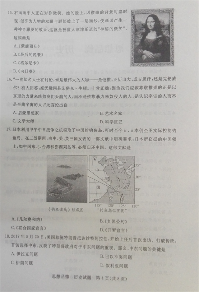 http://www.2exam.com/zhongkao/Special/zhongkaoshiti/