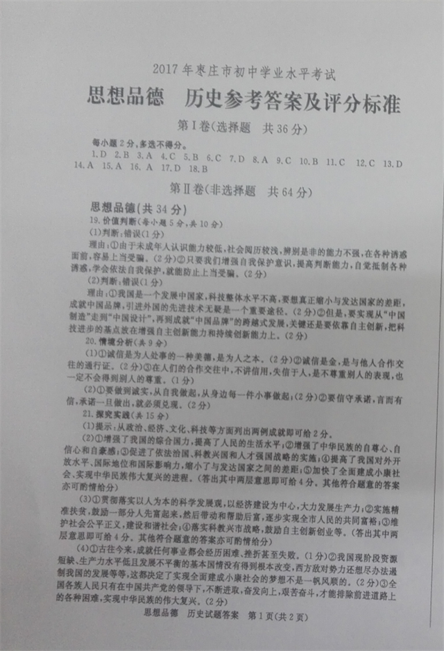 http://www.2exam.com/zhongkao/Special/zhongkaoshiti/