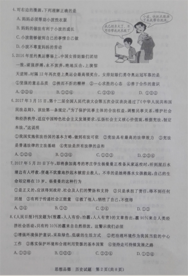 http://www.2exam.com/zhongkao/Special/zhongkaoshiti/