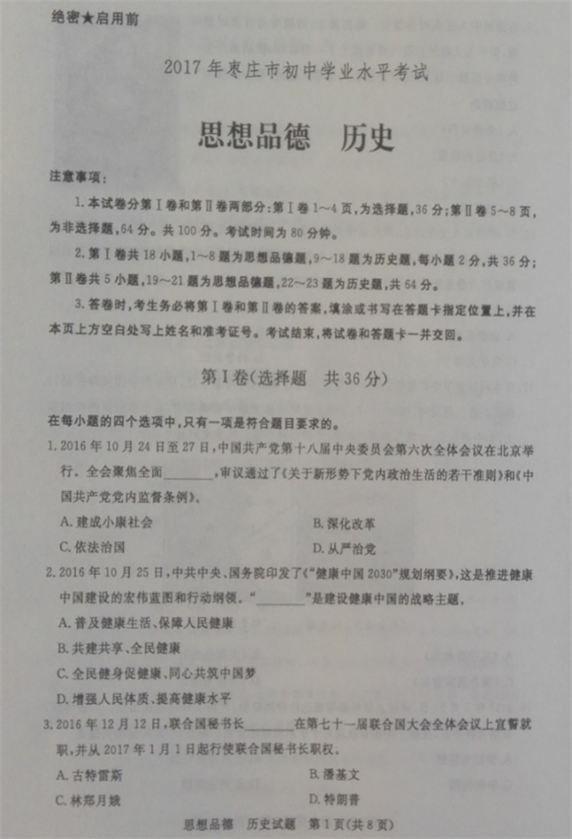 http://www.2exam.com/zhongkao/Special/zhongkaoshiti/